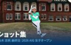 【全英女子オープン2026】桑木志帆 メジャー初制覇の軌跡！最終日ハイライト＆プレーオフの激闘