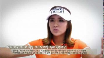 日本ツアー参戦前のイ・ボミ選手 インタビュー（韓国語）