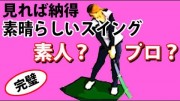 ペク・キュジョンの素晴らしい韓流スイング