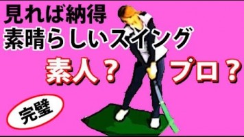 ペク・キュジョンの素晴らしい韓流スイング
