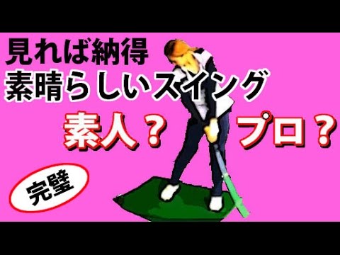 ペク・キュジョンの素晴らしい韓流スイング